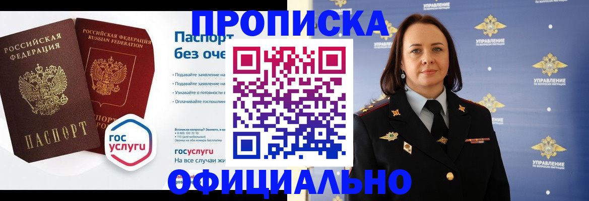 регистрация в Лакинске